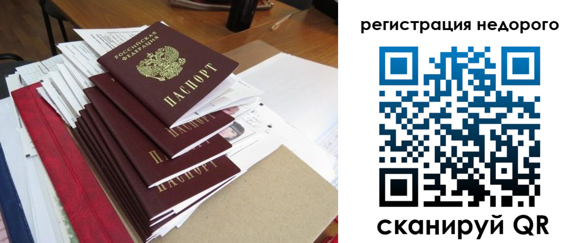 найти адрес прописки в Свободном