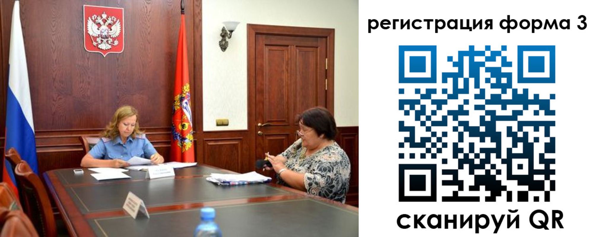 прописка паспорт в Свободном