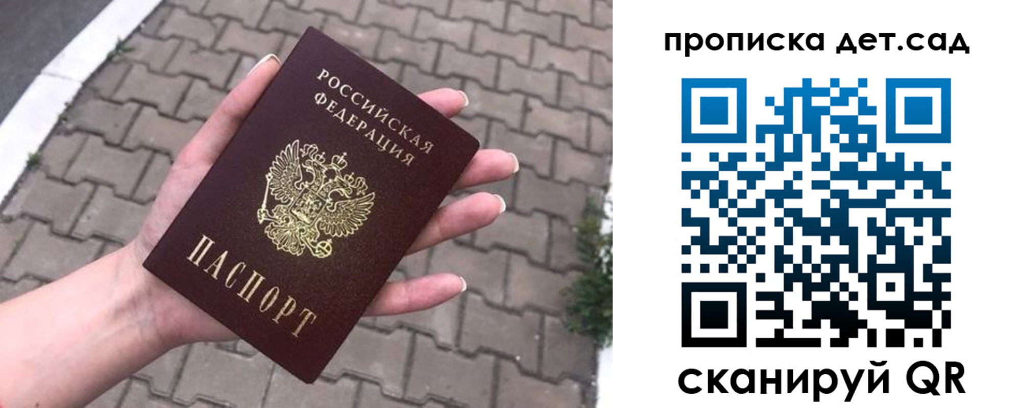 временная регистрация госуслуги в Свободном