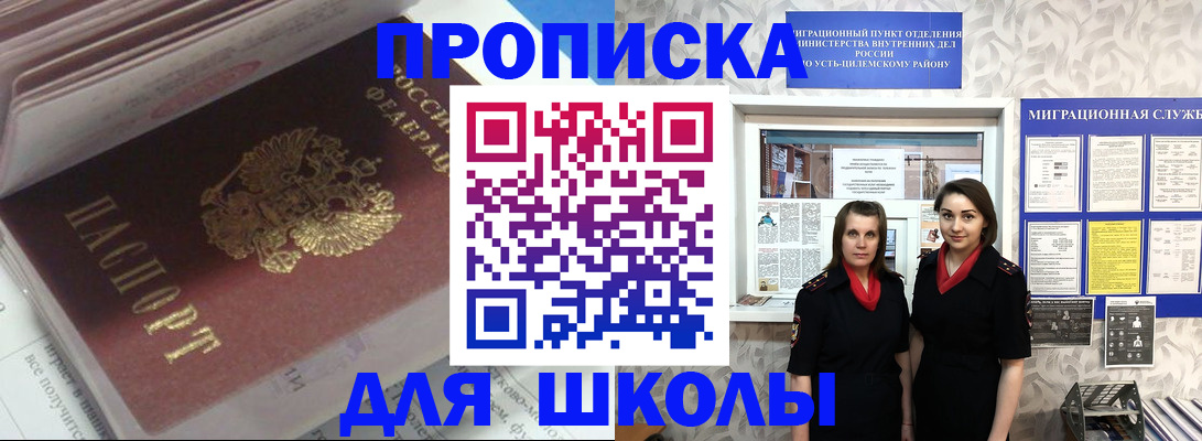 временная регистрация в квартире в Свободном